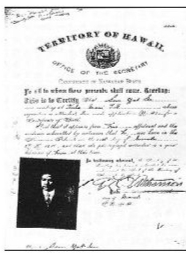 孙中山“夏威夷出生证明”的影印照片