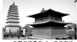 古郡正定素有“一座正定城，半部佛教史”的美誉。图为现存的开元寺，其钟声闻名海内外。